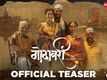 Godavari - Official Teaser