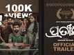 Pratikshya - Official Trailer