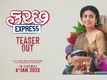 Kutch Express - Official Teaser