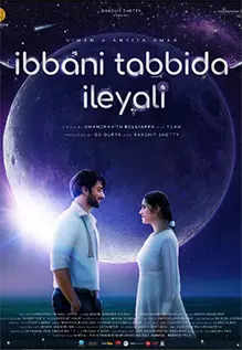 Ibbani Tabbida Ileyali