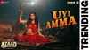 Uyi Amma By Madhubanti Bagchi