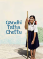 Gandhi Tatha Chettu