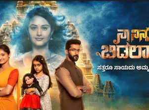 New daily soap Naa Ninna Bidalaare to premiere today