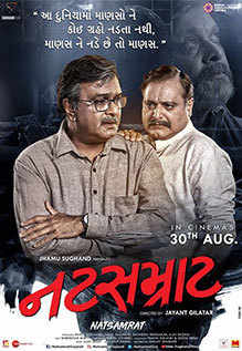 Natsamrat