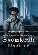 Byomkesh