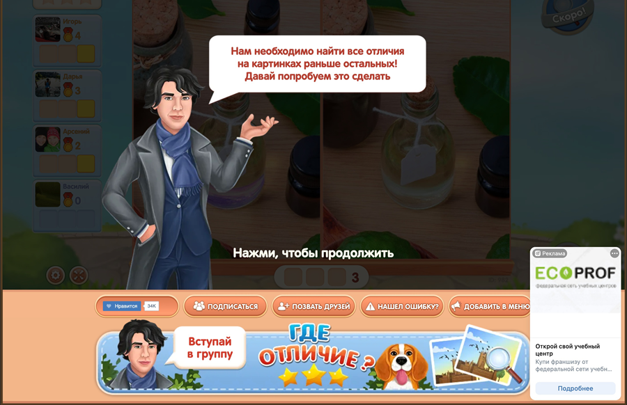 Ещё один пример рекламного баннера в десктопной версии сайта ВКонтакте. Баннер в нижнем правом углу. Ещё один пример рекламного баннера в десктопной версии сайта ВКонтакте. Баннер в нижнем правом углу.