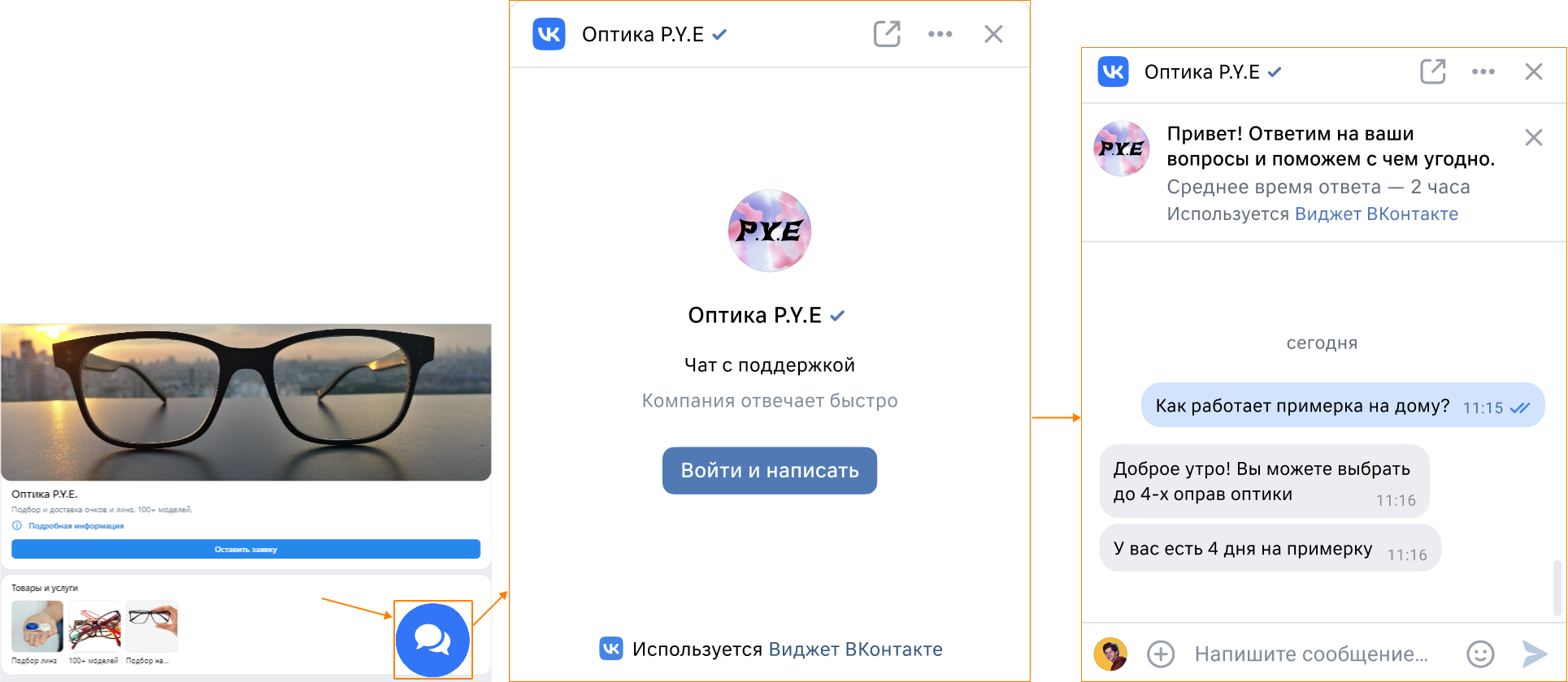 Пример работы виджета