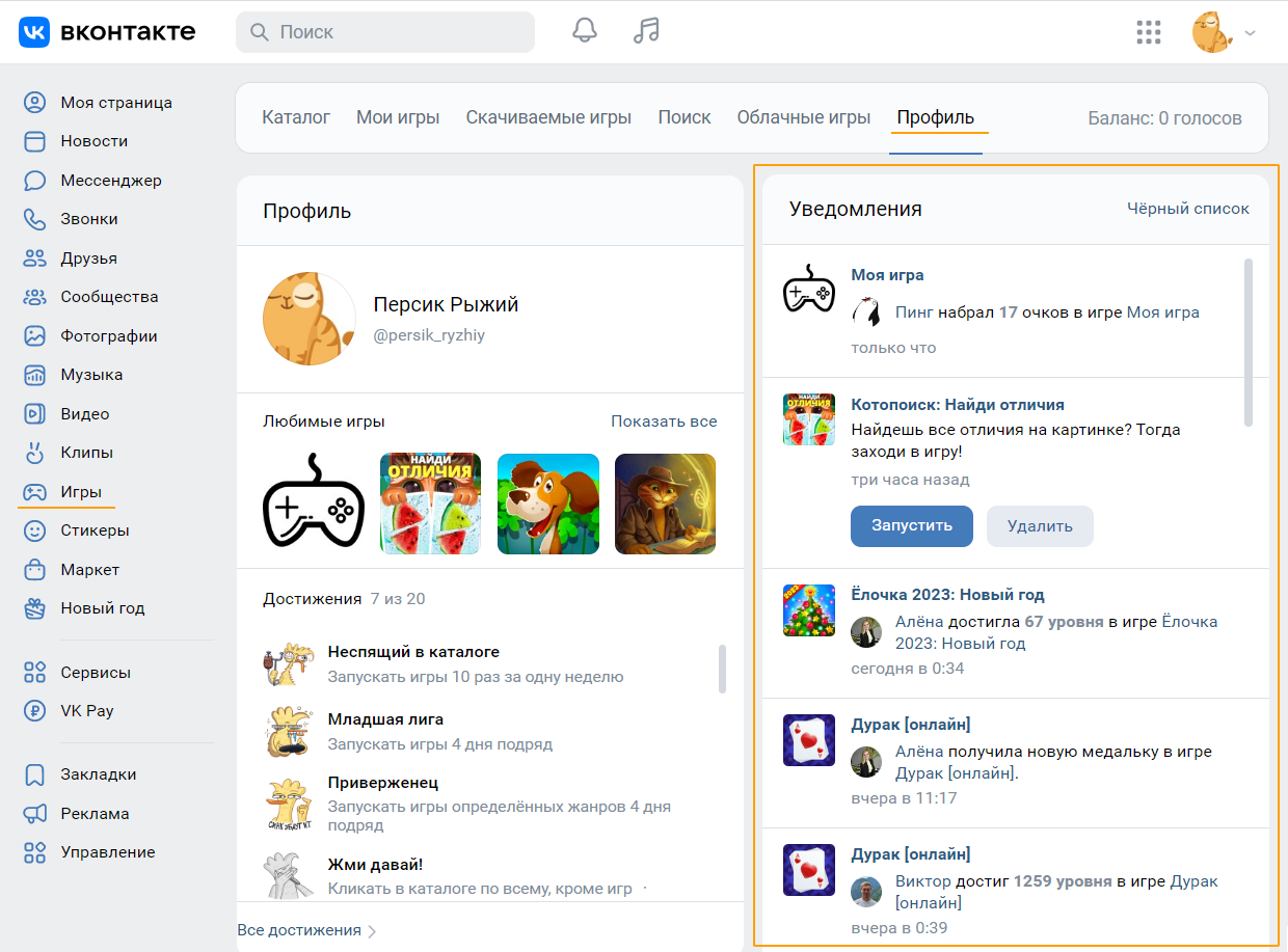 Лента активности друзей в десктопной версии сайта Лента активности друзей в десктопной версии сайта