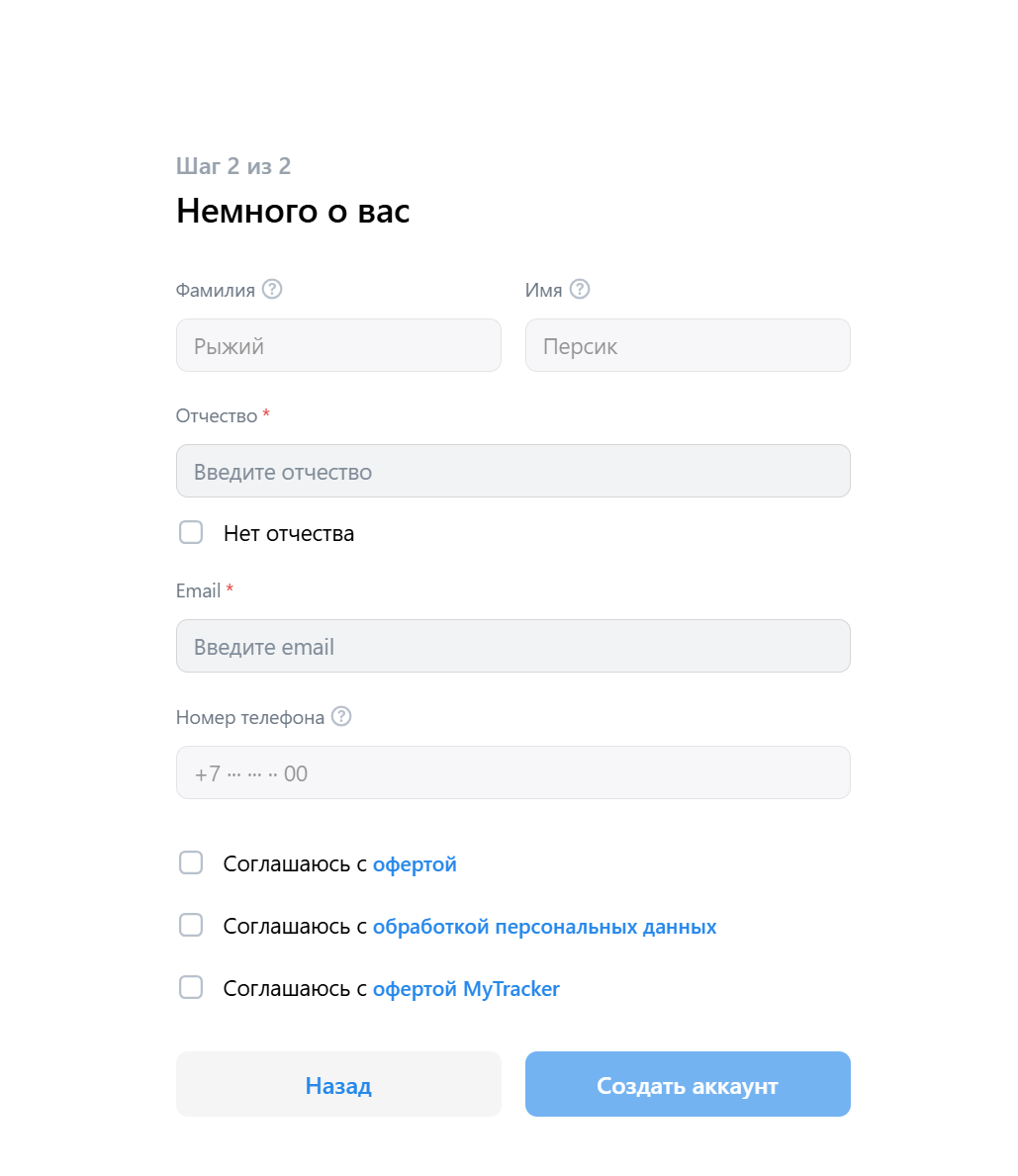 Запрос персональных данных Запрос персональных данных