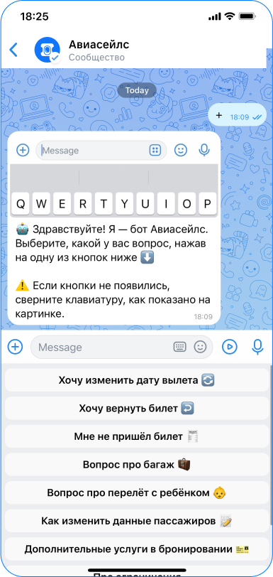 Пример чат-бота Авиасейлс