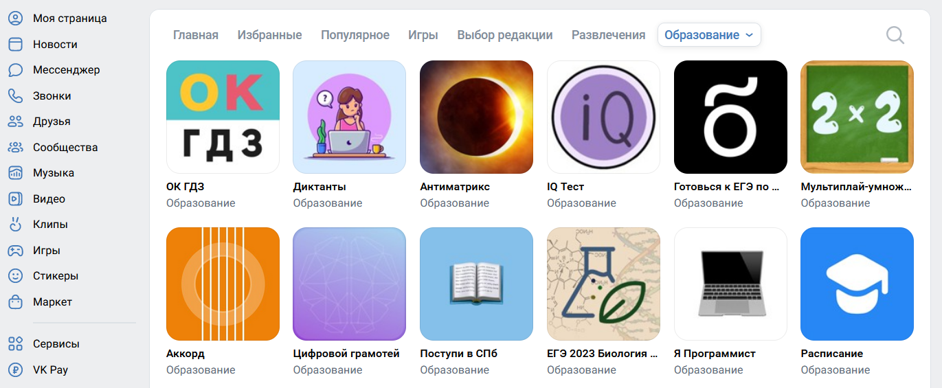 Категория «Образование» в каталоге