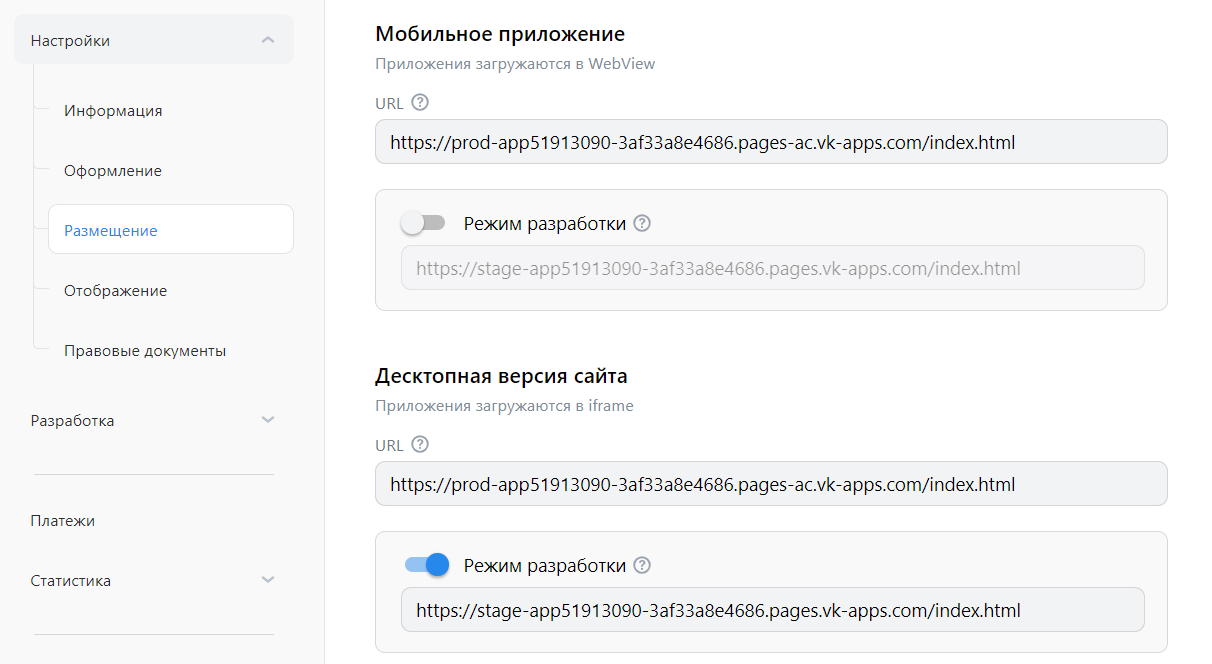 Результирующие URL в настройках