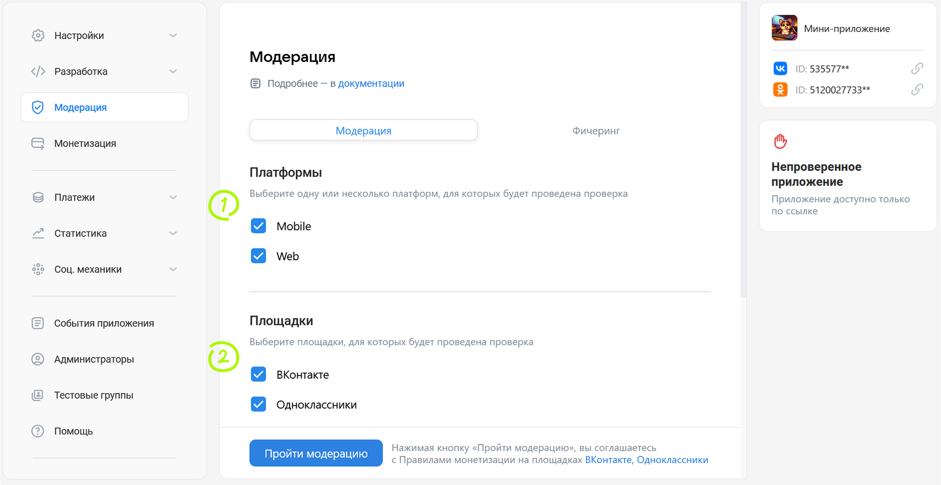 Форма отправки заявки