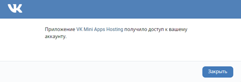 URL для получения ключа доступа