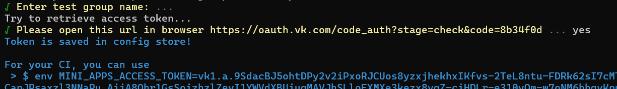 Сообщение в окне командной строки