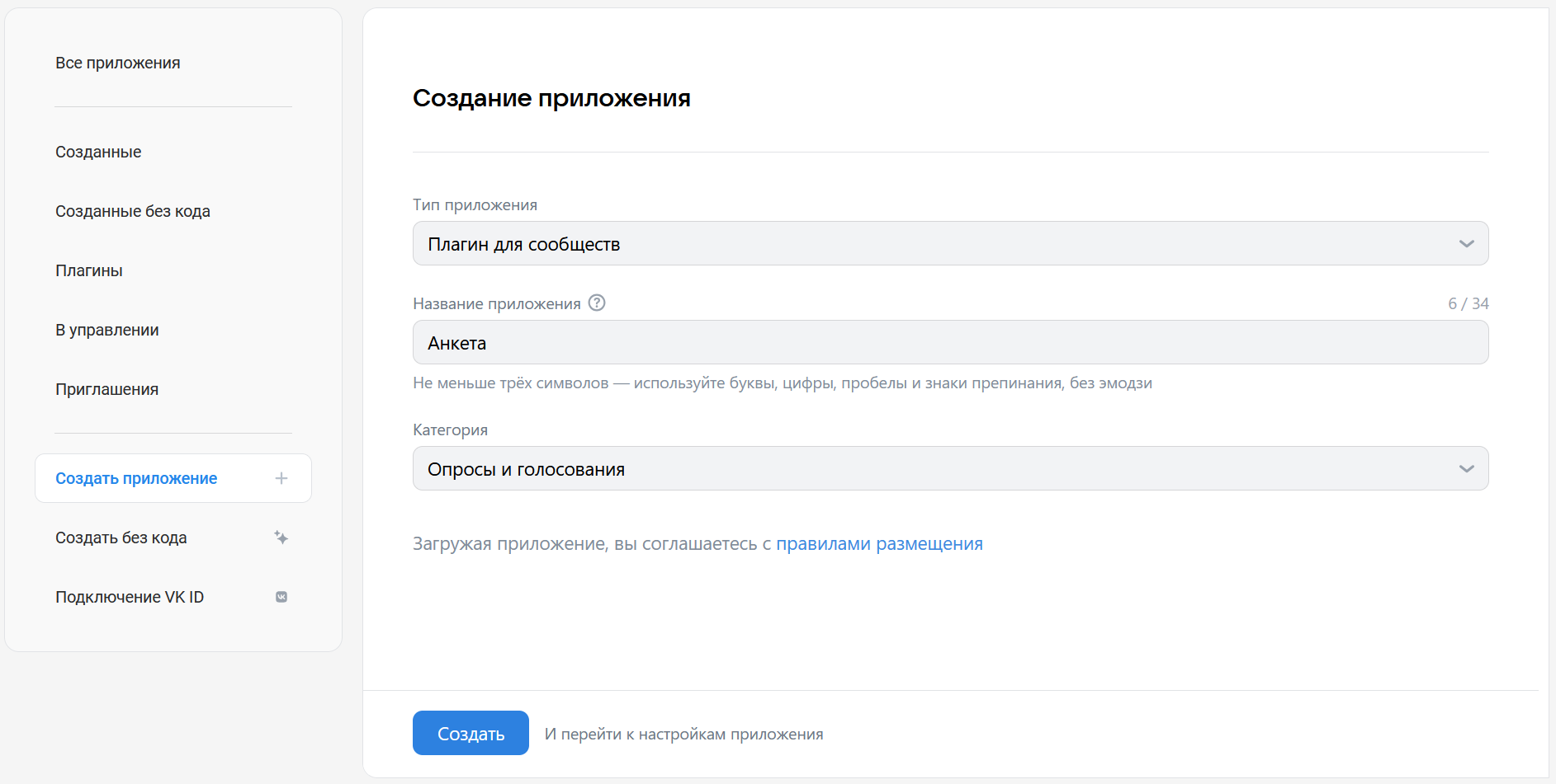 Создание плагина