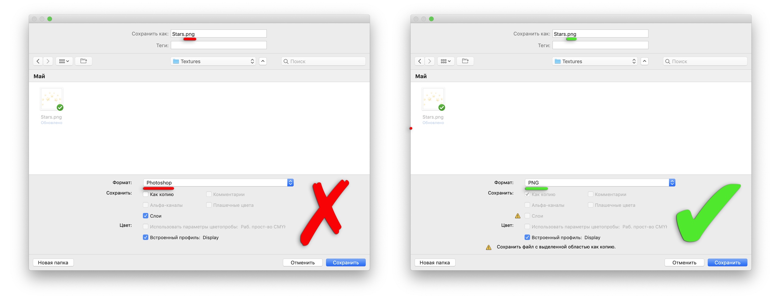 Выбирайте формат PNG при сохранении