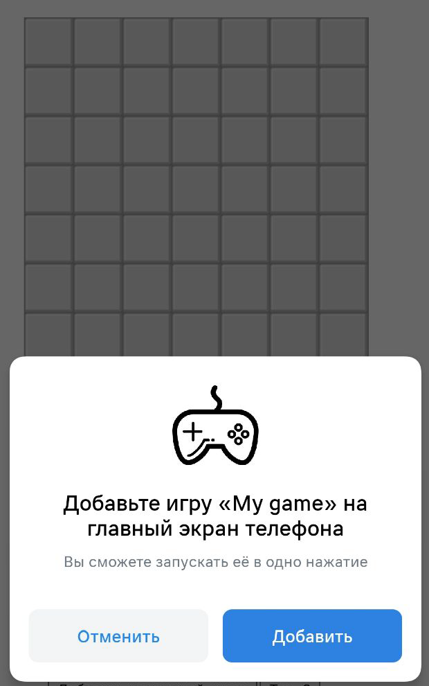 Добавление игры на экран Android-устройства. Первое сообщение Добавление игры на экран Android-устройства. Первое сообщение