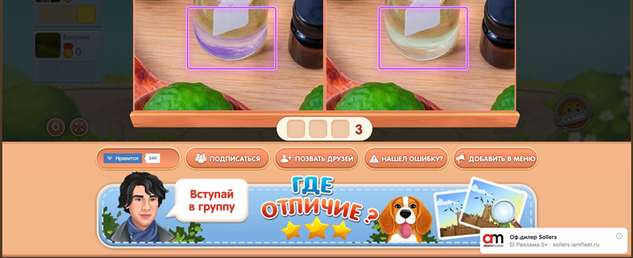 Ещё пример баннера в десктопной версии сайта. Баннер в нижнем правом углу, ориентация горизонтальная, светлая тема.
