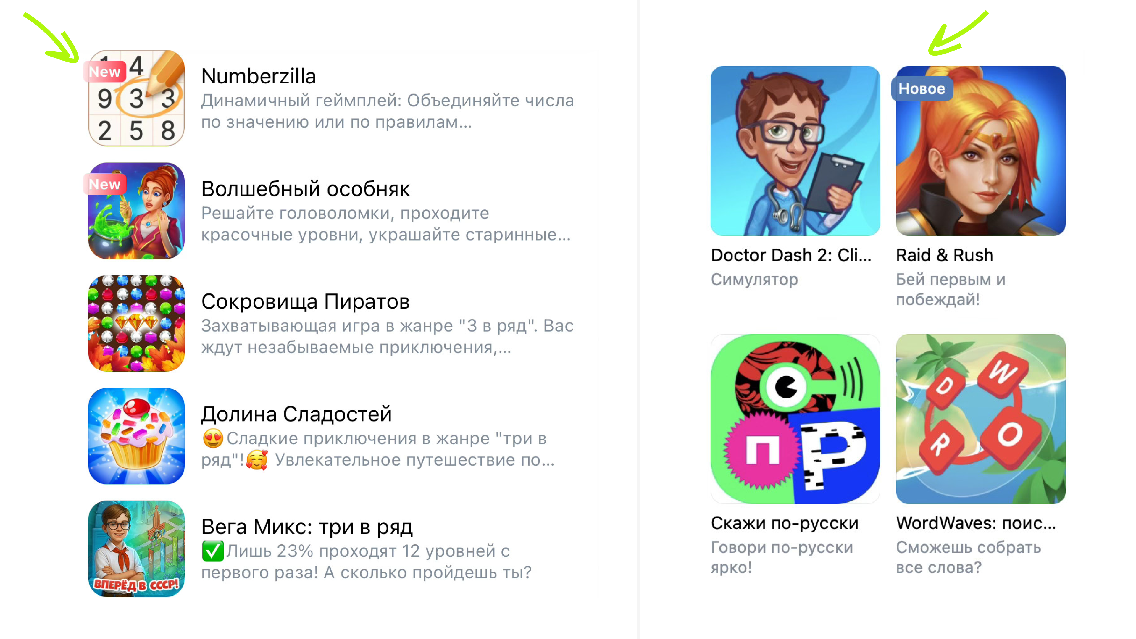 Бейджи на новых играх