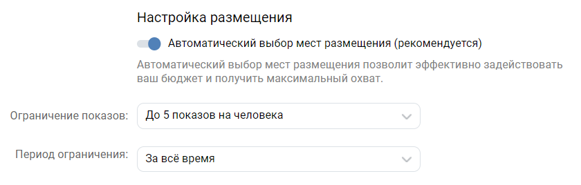 Выбор мест размещения (автоматический режим) Выбор мест размещения (автоматический режим)