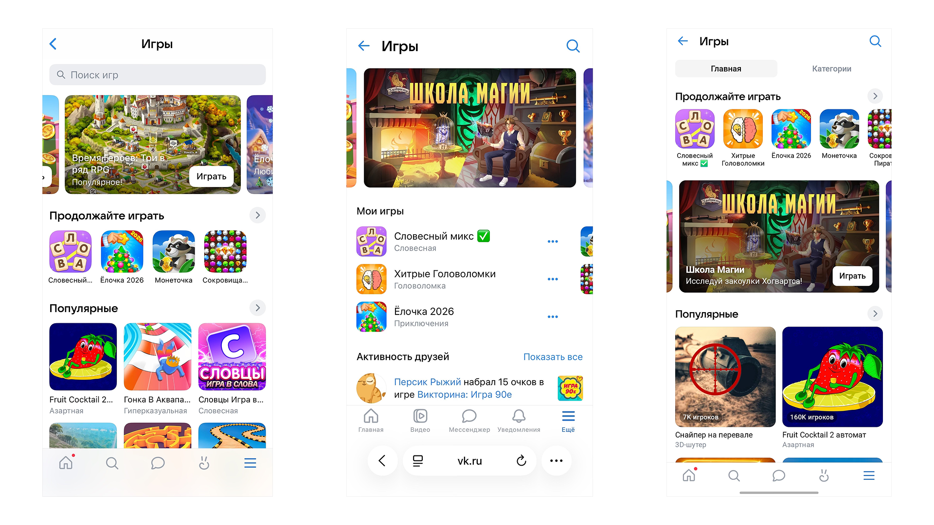Подборки в каталогах на мобильных платформах ВКонтакте Подборки в каталоге на мобильных платформах ВКонтакте