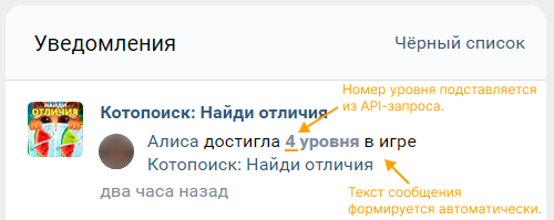 Сообщение в ленте активности