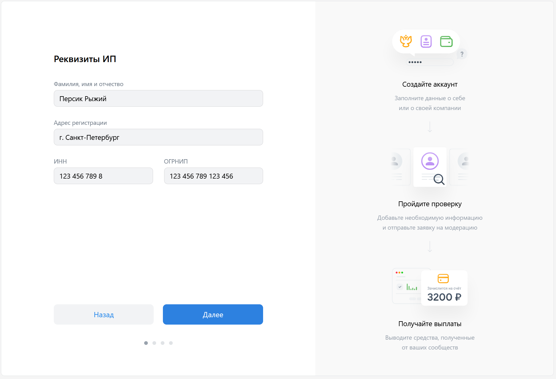 Заполнение реквизитов