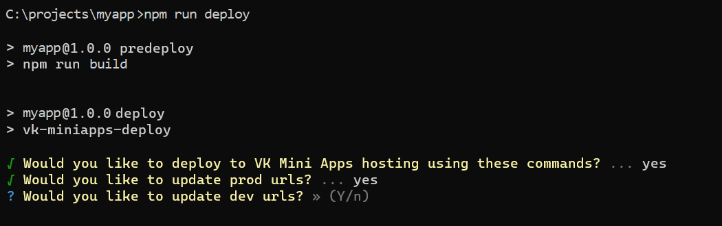 Запрос на изменение URL, который используется в режиме разработки