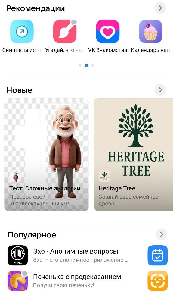 Подборка «Новые» в мобильной версии для Android Подборка «Новые» в мобильной версии для Android