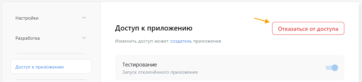 Отказ от доступа к игре для администраторов с частичным доступом
