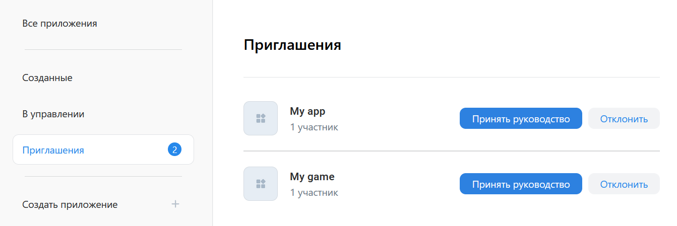 Подтверждение получения прав администратора