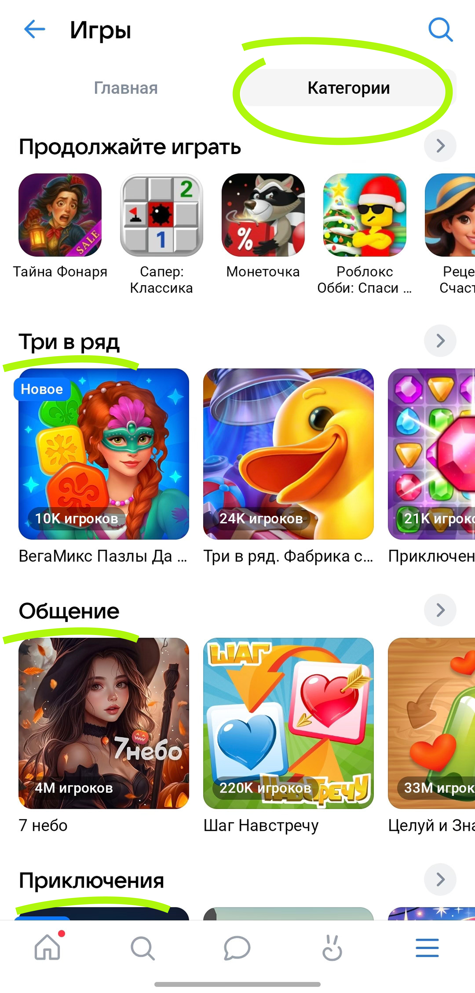 Пример вкладки «Категории»