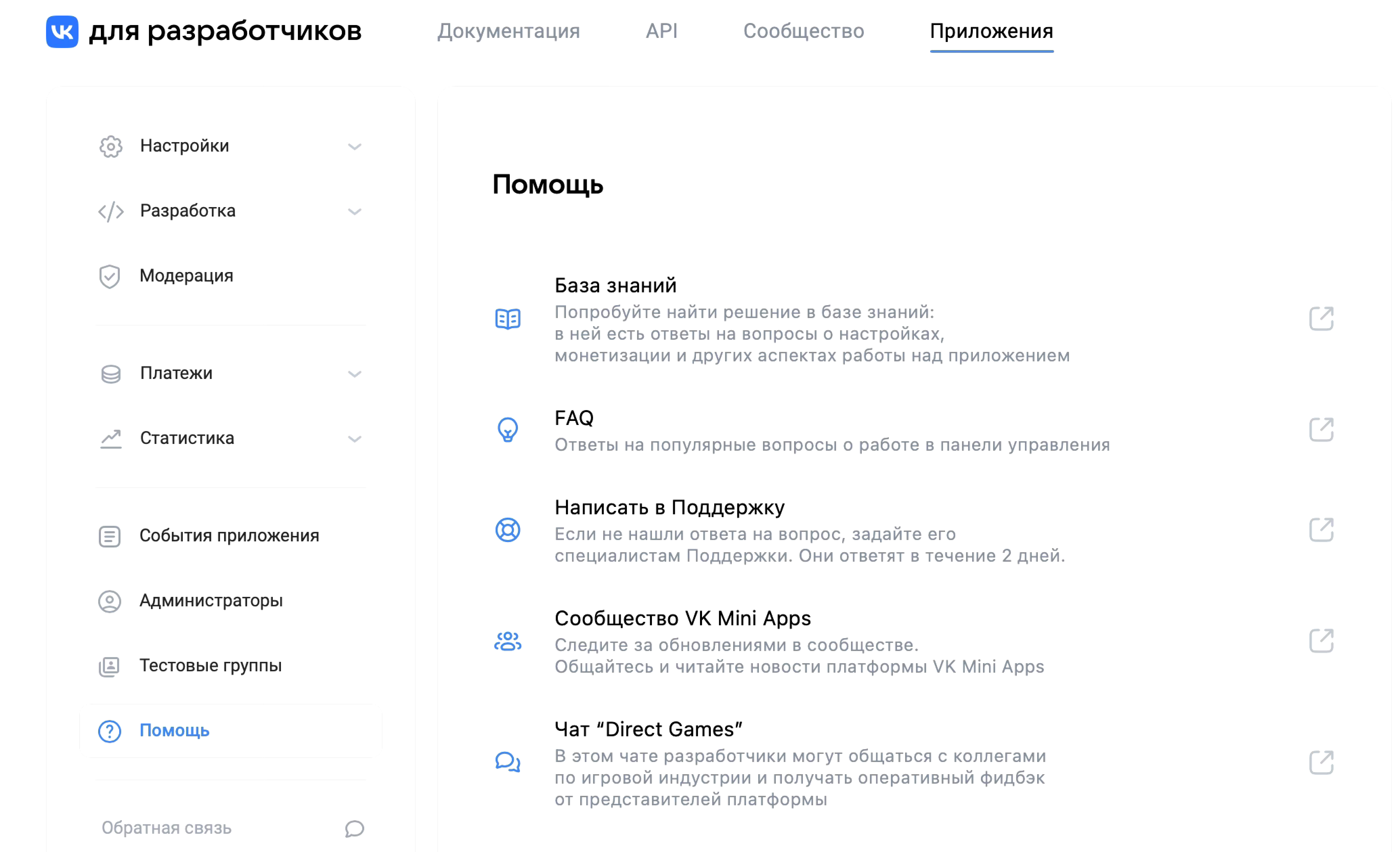 Написать в поддержку