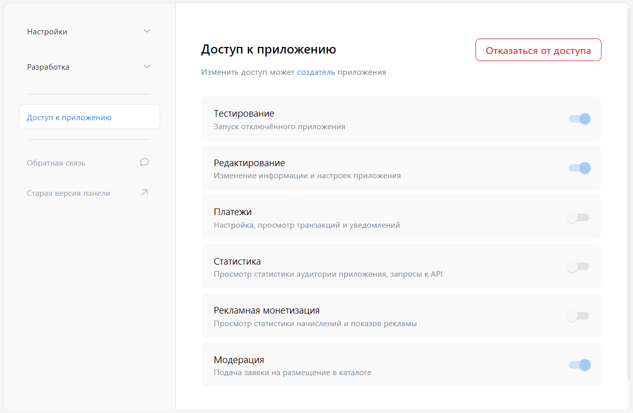 Как выглядит раздел для администраторов с частичным доступом Как выглядит раздел для администраторов с частичным доступом