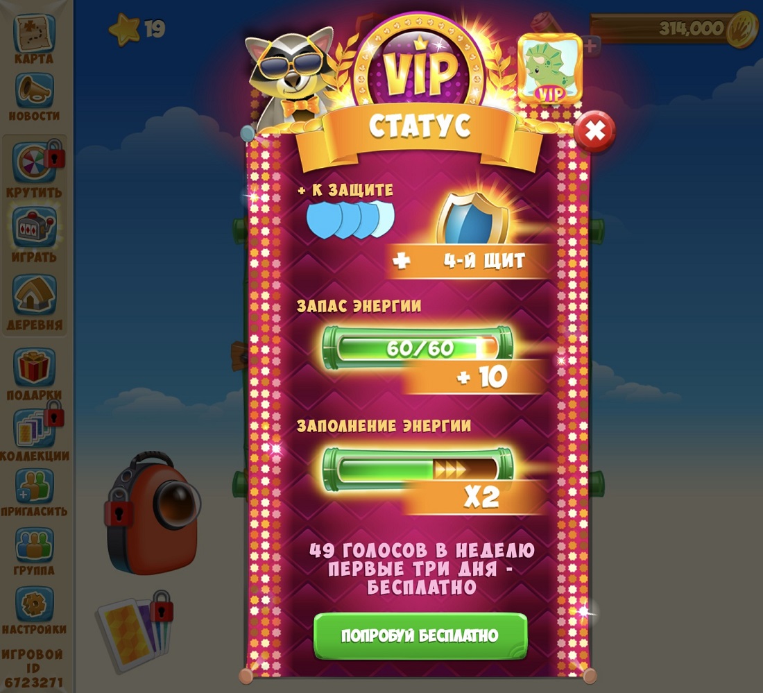 Подписка с пробным периодом