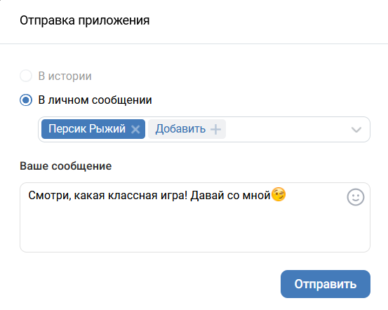 Поделиться записью в личном сообщении