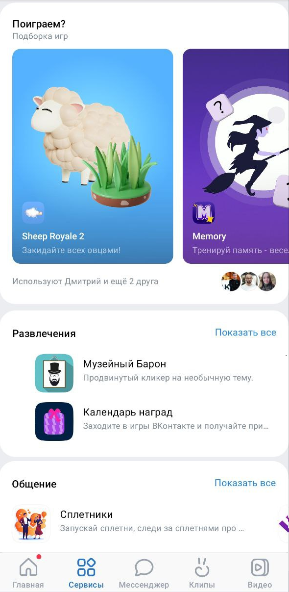 Карусель баннеров в мобильном приложении для Android