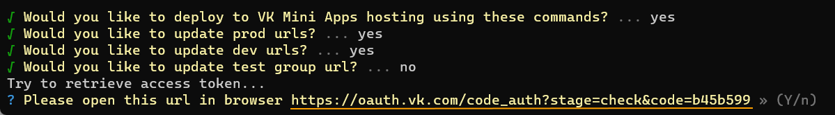 Ссылка для получения ключа доступа