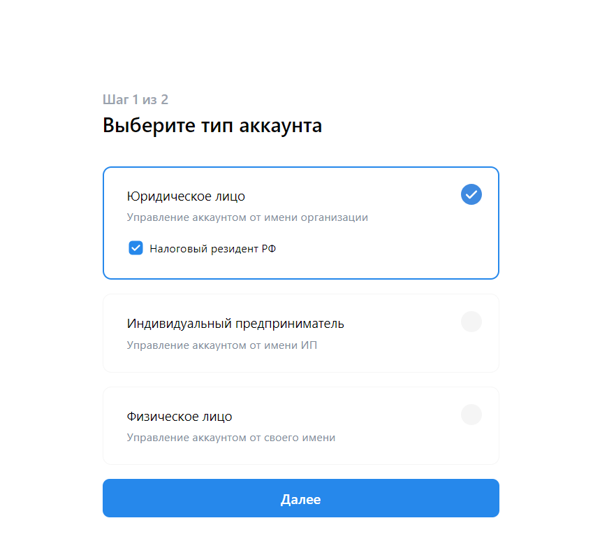Запрос типа аккаунта Запрос типа аккаунта
