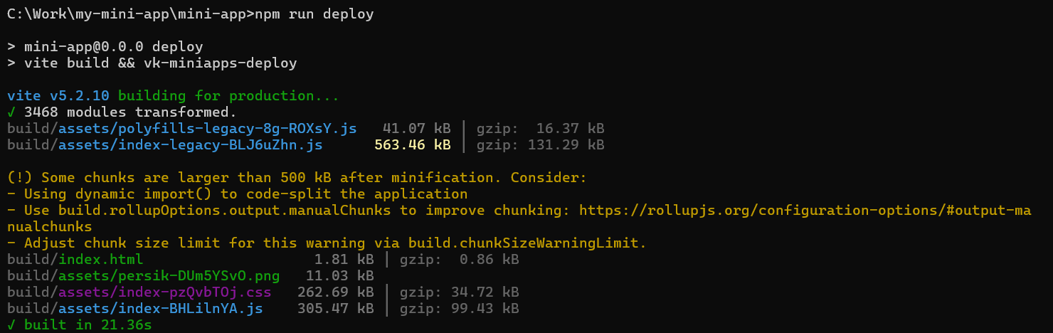 Сообщения о сборке
