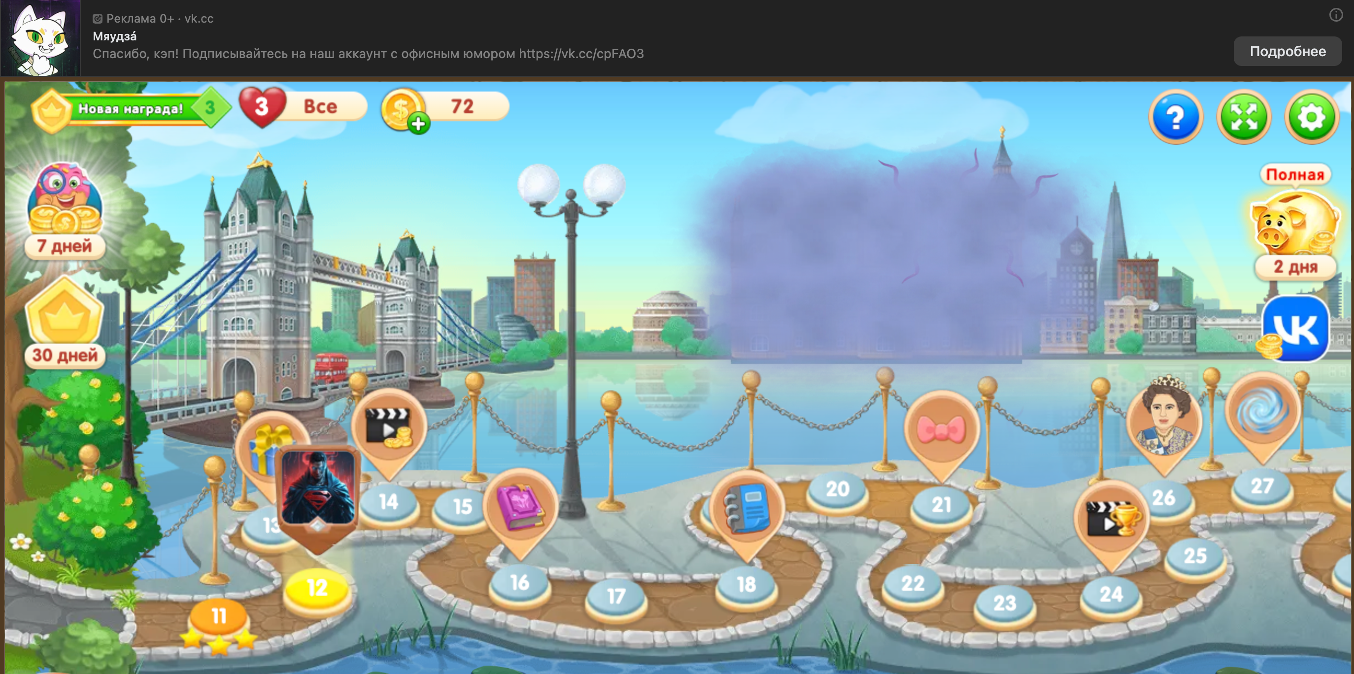 Рекламный баннер в десктопной версии сайта ВКонтакте. Баннер вверху, растянут по ширине, тёмная тема.