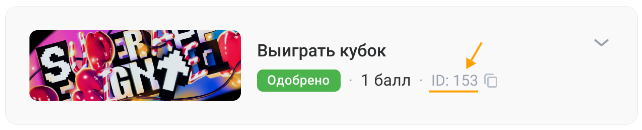 Идентификатор миссии