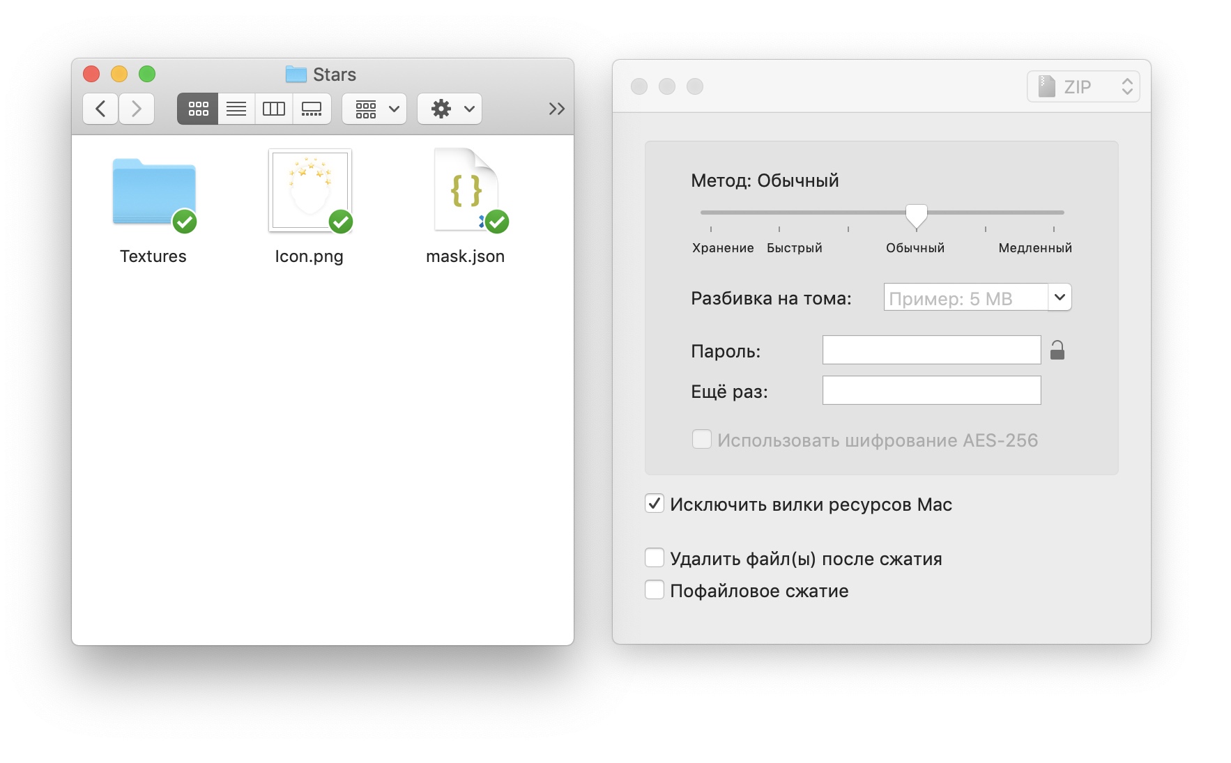 Опция «Исключить вилки ресурсов Mac» в диалоговом окне создания архива