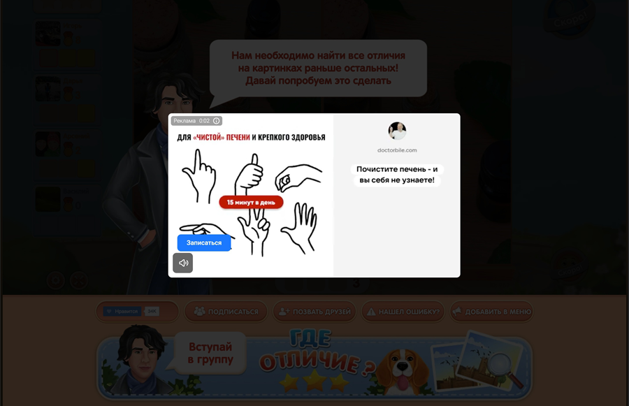 Пример рекламы за вознаграждение в десктопной версии сайта ВКонтакте Пример рекламы за вознаграждение в десктопной версии сайта ВКонтакте