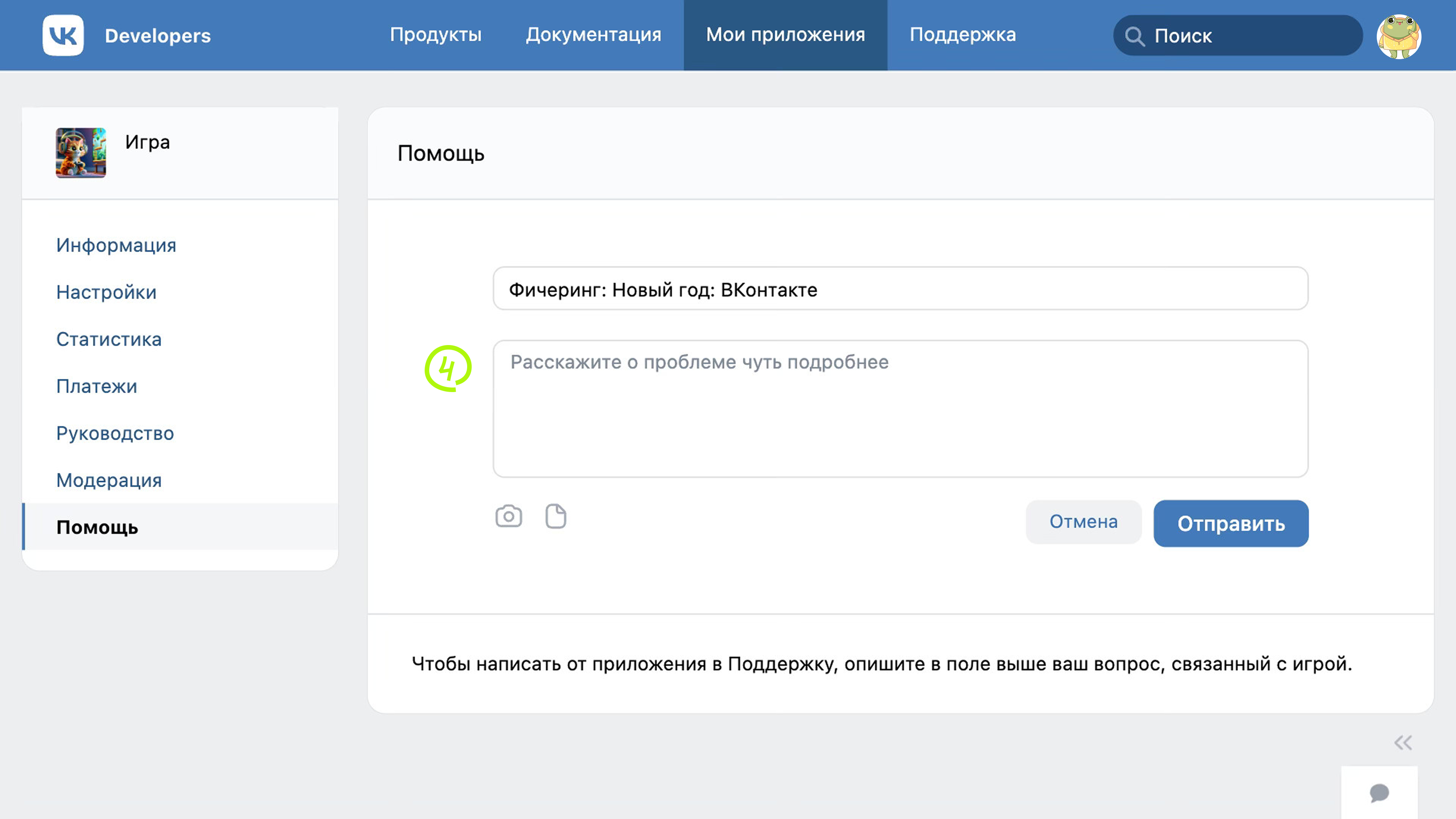 Добавить подробности