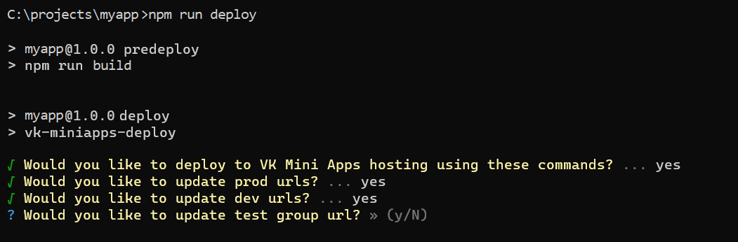 Запрос на изменение параметров тестовой группы
