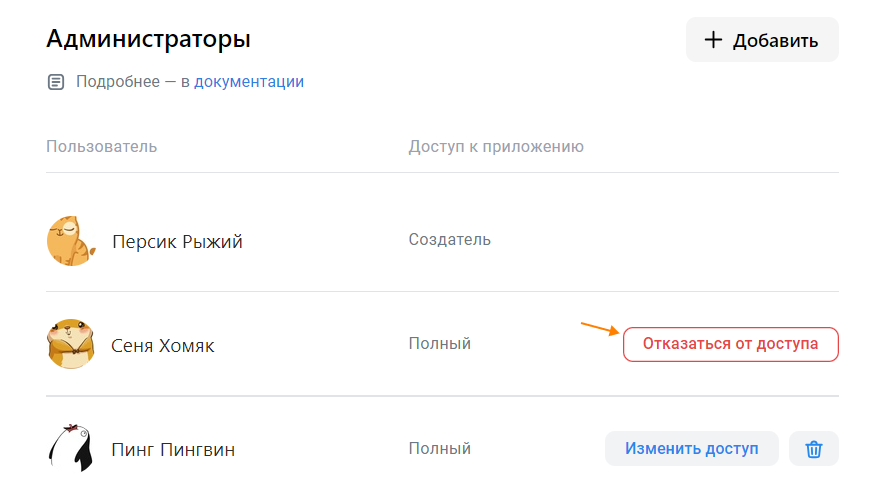 Выход из администрирования для администраторов с полным доступом