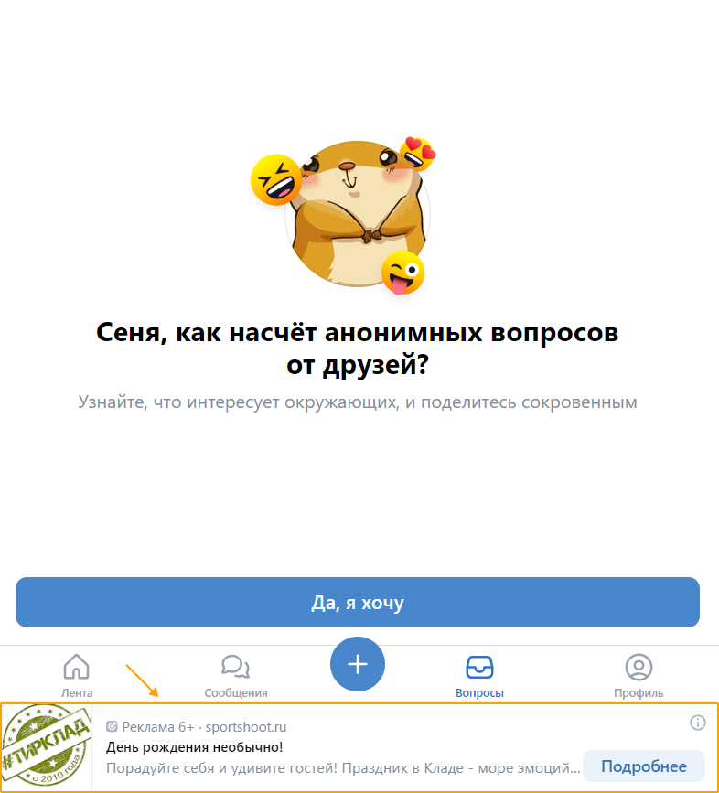 Баннерная реклама в мини-приложении Баннерная реклама в мини-приложении