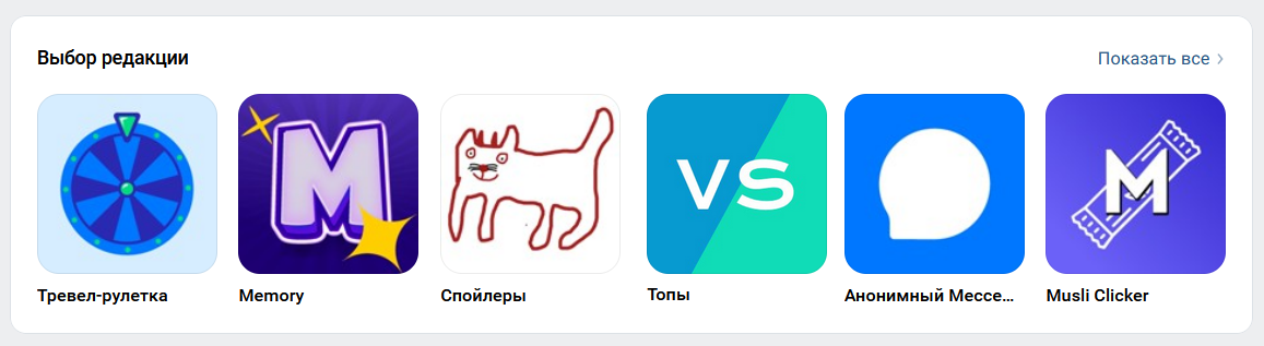 Подборка «Выбор редакции» в десктопной версии сайта